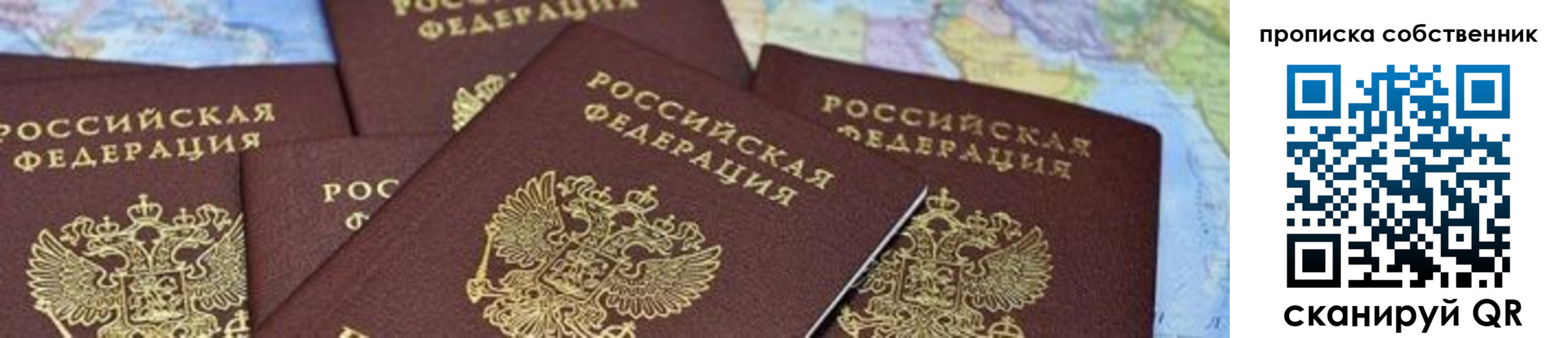 временная регистрация в квартире в Нарьян-Маре