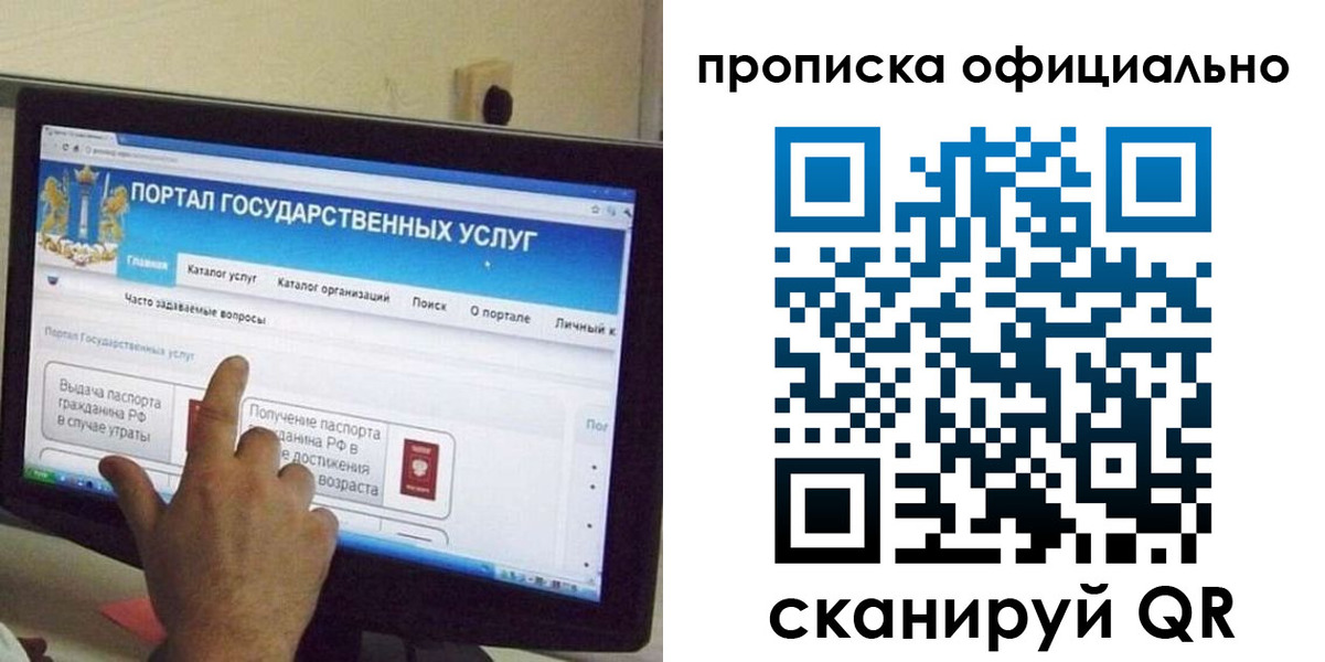 прописка для военкомата в Нарьян-Маре