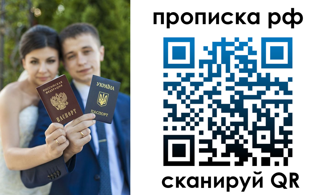 прописка ребенка в Нарьян-Маре