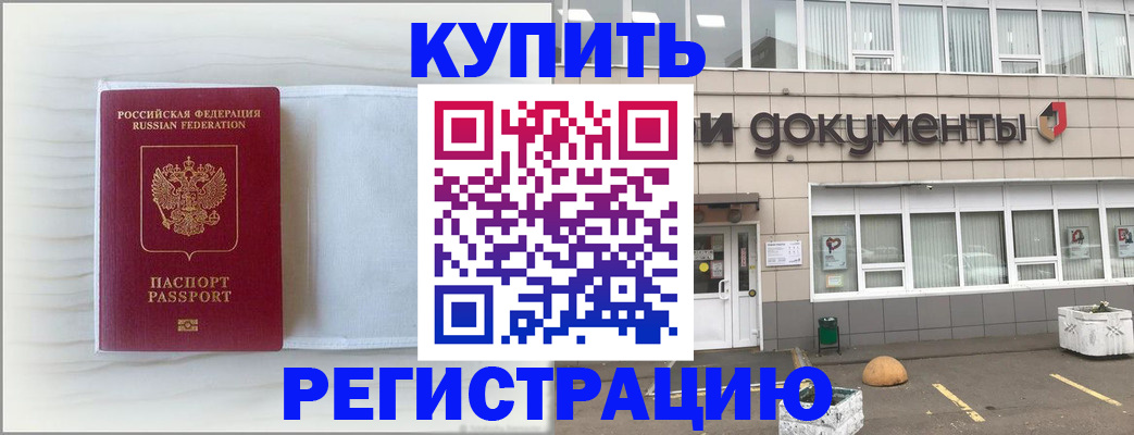 прописка для военкомата в Нарьян-Маре