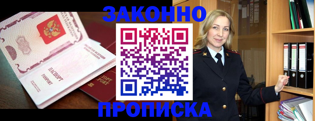 временная регистрация купить в Нарьян-Маре