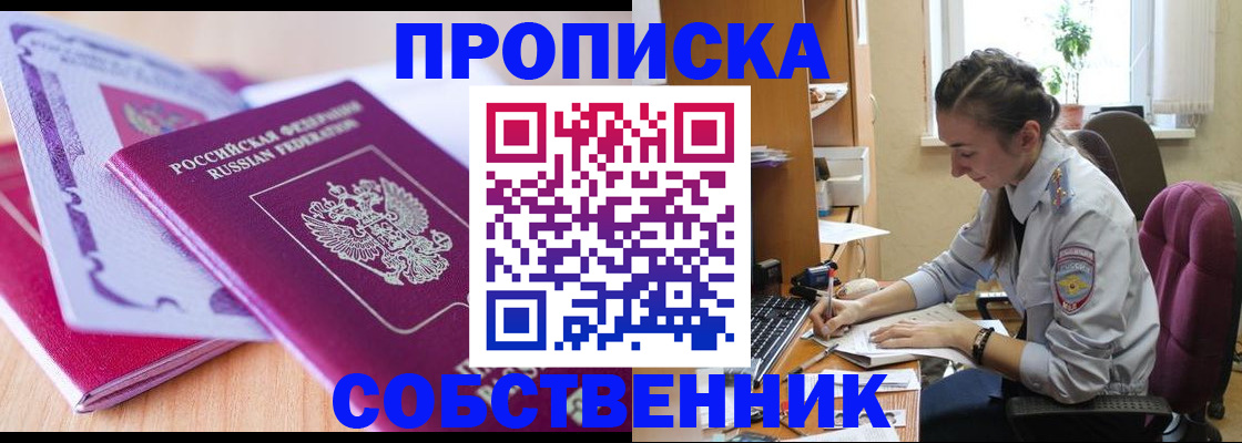 прописка паспорт в Нарьян-Маре